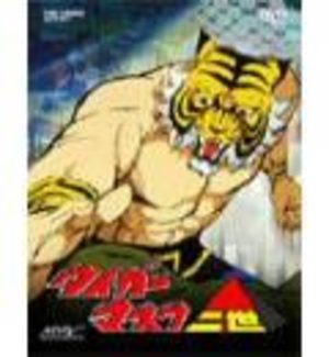 Tiger Mask II Série TV animée