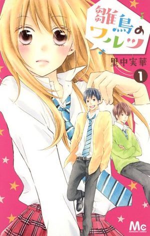 Love in progress Manga