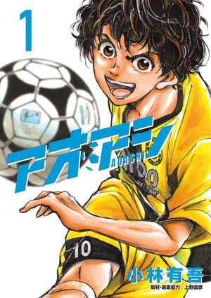 couverture, jaquette Critique Manga Ao ashi #3