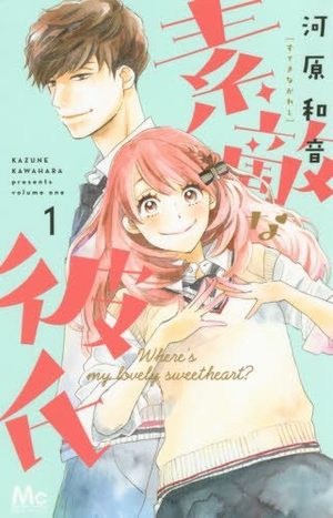 couverture, jaquette So charming ! 13  (kana)