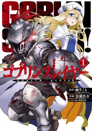 couverture, jaquette Critique Manga Goblin Slayer #2