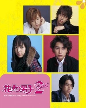 Hana Yori Dango 2 (Drama) Fanbook