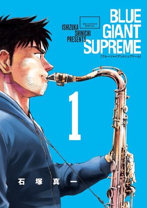 couverture, jaquette BLUE GIANT SUPREME 6  (Glénat Manga)