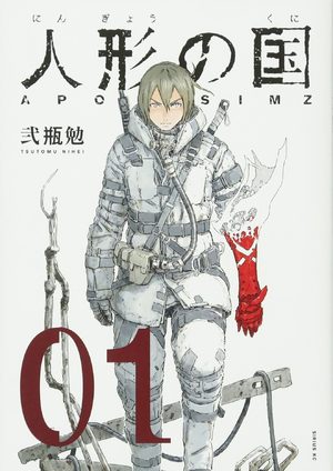 couverture, jaquette APOSIMZ 8  (Glénat Manga)