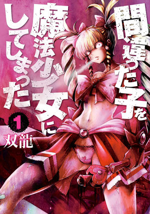 couverture, jaquette Magical Girl Holy Shit 6  (Akata)