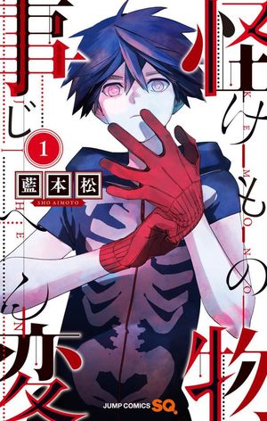 couverture, jaquette Critique Manga Kemono incidents #11