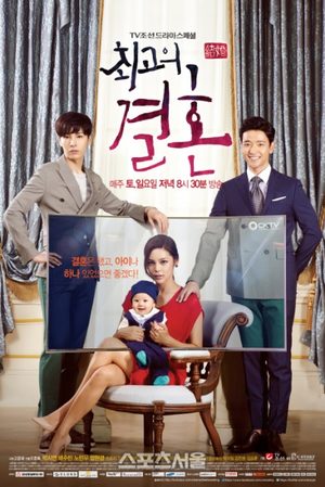 Love and Marriage (drama)