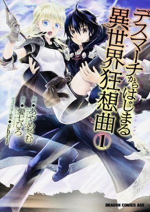 Death March kara Hajimaru Isekai Kyousoukyoku Light novel