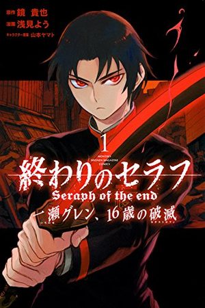 Seraph of the end - Glenn Ichinose - La catastrophe de ses 16 ans Manga