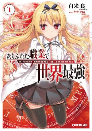 Arifureta Shokugyou de Sekai Saikyou Light novel