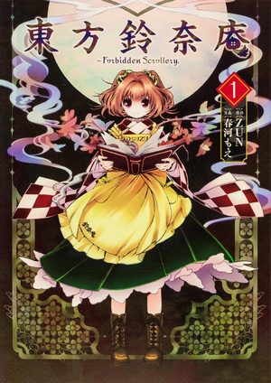 couverture, jaquette Touhou: Forbidden Scrollery