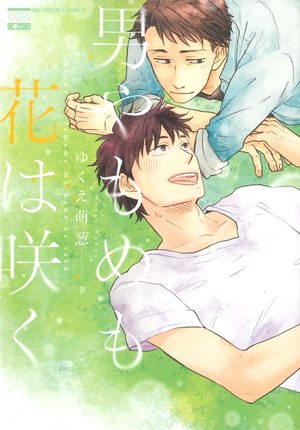 Kami-sama No Iutoori (MOEGI Yuu) (Manga) en VF