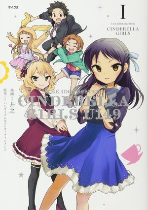 THE iDOLM@STER Cinderella Girls - U149 Manga