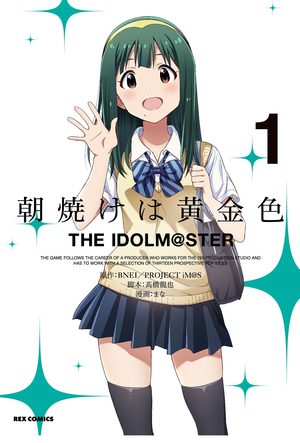 couverture, jaquette Asayake wa Koganeiro - The IDOLM@STER