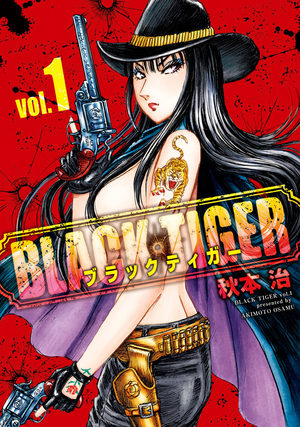 BLACK TIGER Manga
