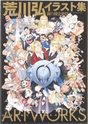couverture, jaquette Fullmetal Alchemist: Hiromu Arakawa Artworks   (Kurokawa)
