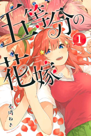couverture, jaquette Critique Manga The Quintessential Quintuplets #2