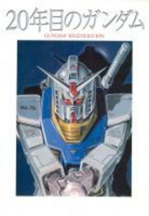 Mobile Suit Gundam Seed Artbook