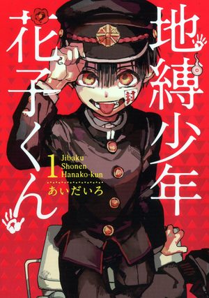 couverture, jaquette Critique Manga Toilet Bound Hanako-kun #1