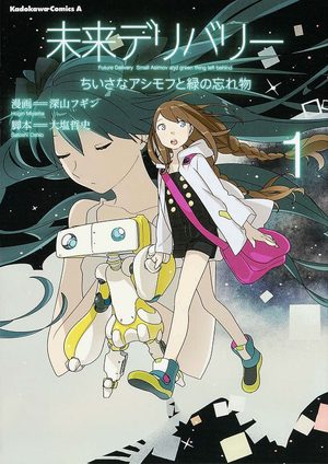 Hatsune Miku: Future Delivery - Little Asimov and the Green Thing Left Behind Manga