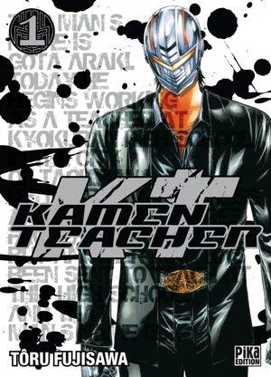 Kamen Teacher Manga