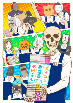 Skull-Face Bookseller Honda-san Manga