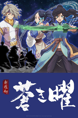 Xuan Yuan Sword Luminary