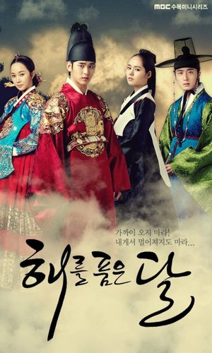 The Moon That Embraces The Sun (drama)