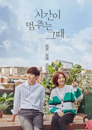 When Time Stopped (drama)