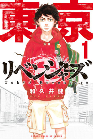 couverture, jaquette Critique Manga Tokyo Revengers #18