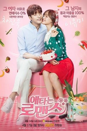 My Secret Romance (drama) 1 