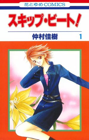 couverture, jaquette Skip Beat ! 6  (casterman manga)