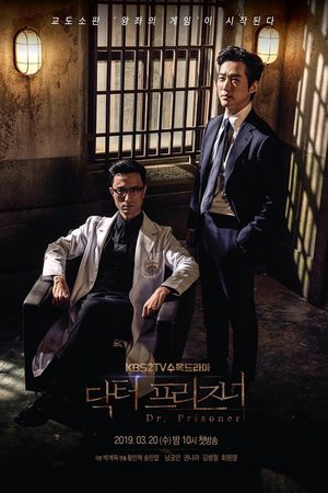 Doctor Prisoner (drama)