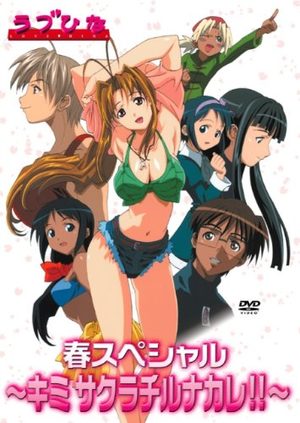 Love Hina : Spring Manga