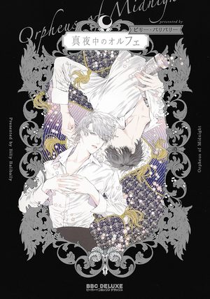 Orpheus of Midnight Manga