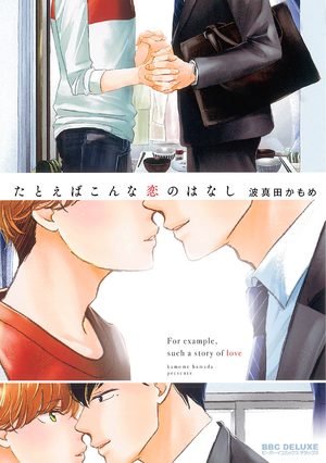 A story of love Manga