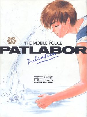 Patlabor - Pulsation