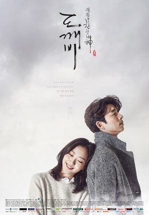 Goblin The Lonely And Great God (drama)