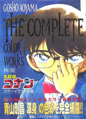 Gosho Aoyama - The Complete Color Works Artbook