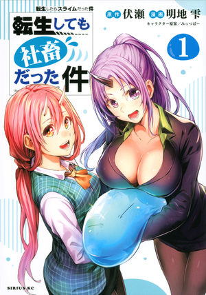 Tensei Shite Mo Shashiku Datta Kudan Light novel