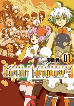 Tales of the World : Radiant Mythology 3 Manga