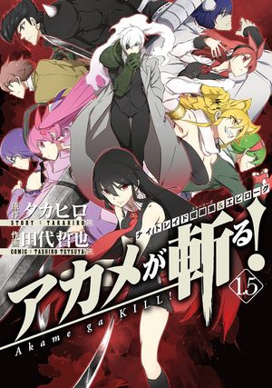 Akame ga Kill! 1.5 Manga