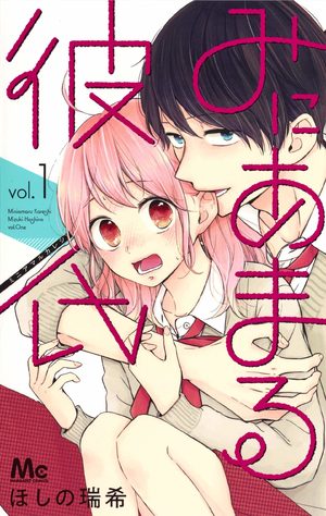 couverture, jaquette Critique Manga Un petit ami trop parfait ? #9