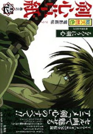 Kenshin le vagabond Manga