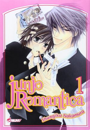 couverture, jaquette Junjô Romantica 13  (Asuka)