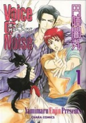 Voice or Noise Manga