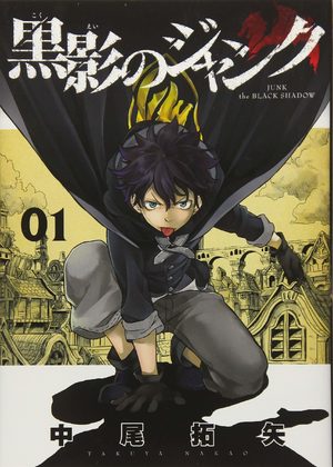 Black Shadow Manga
