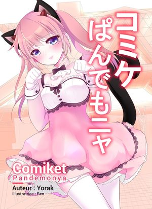 Comiket Pandemonya Light novel