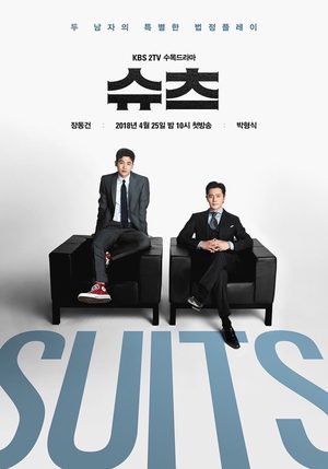 Suits (drama)
