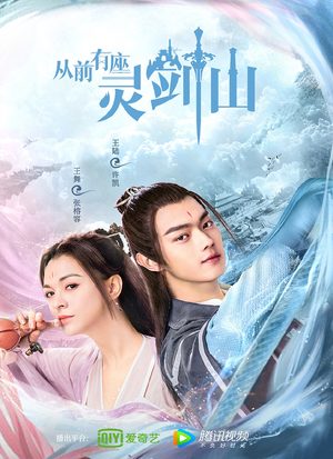 Once Upon A Time In Lingjian Mountain (drama)